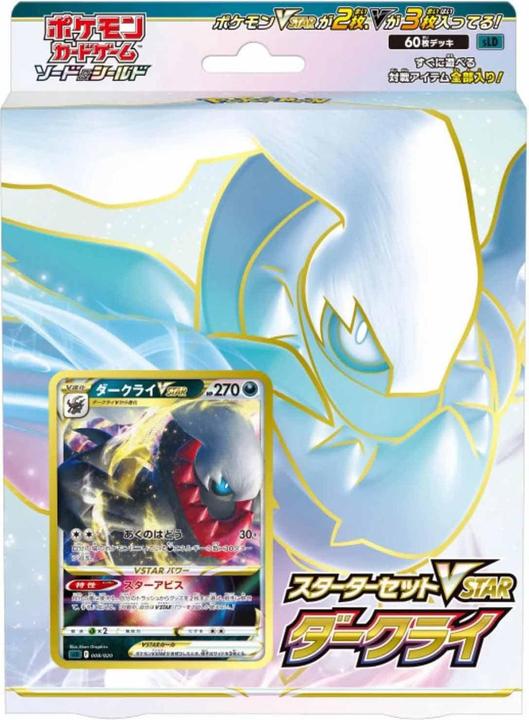 Image du produit Pokémon Darkrai VSTAR Starter-Set - JPN (Japonais, Pack de boosters)