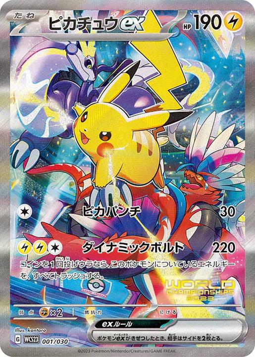 Immagine prodotto Pokémon World Championships 2023 Yokohama Commemorative Deck - JP (Giapponese, Ponte)