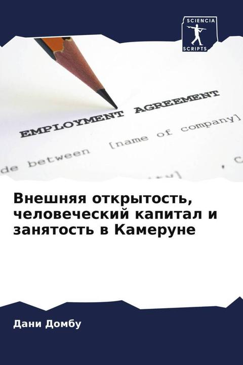 Image du produit Vneshnqq otkrytost', chelowecheskij kapital i zanqtost' w Kamerune (Ismaël Tathe, Dani Dombu, Akille Tanga, 2023)