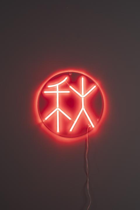 Actual product image Dutchbone Sya Autumn Neon Wall Light