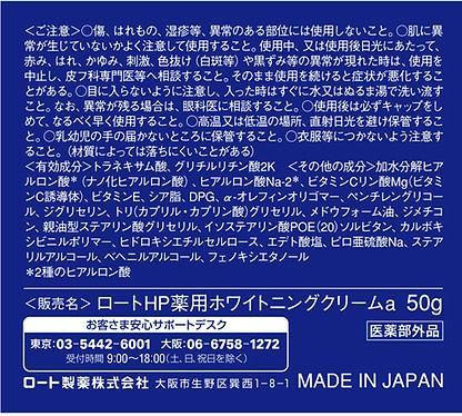 Produktbild Hada Labo Shirojyun (50 ml, 24h Creme)