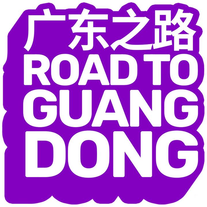 Image du produit Excalibur Games Route vers le Guangdong (Switch, Switch Lite, Switch OLED, EN)