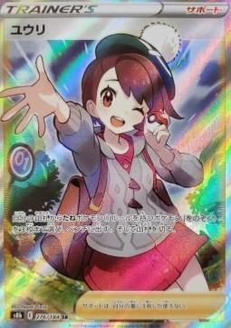 Actual product image Pokémon Vmax Climax Booster Pack (Japanese, Booster Pack)
