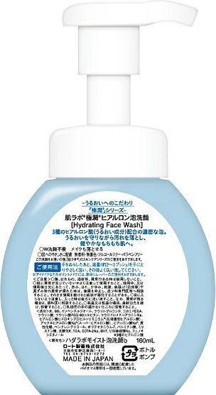 Actual product image Hada Labo Gokujyun Hyaluronic Foam Facial Cleanser - 160ml (Foam, 160 ml)