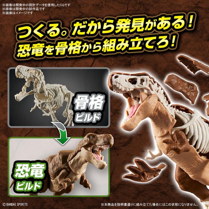 Produktbild Bandai DINOSAUR - New Dinosaur Plastic Tyrannosaurus (Tentative) - Model Kit