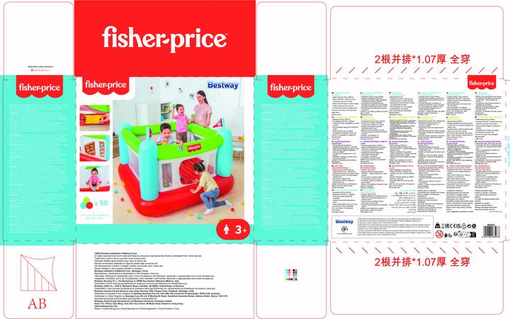 Actual product image Bestway Fisher-Price Bouncesational Bouncer