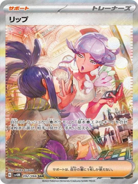 Produktbild Pokémon Future Flash (Japanisch, Booster Pack)