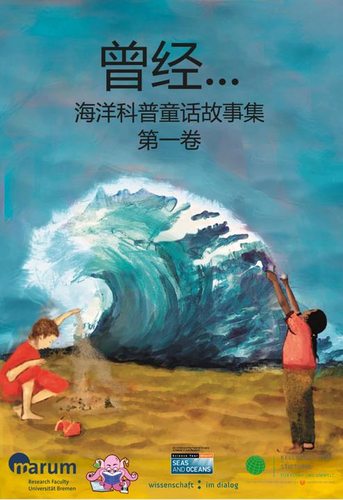 Actual product image Once Upon a Time... (Chinesisch) (Chinese, 2022)