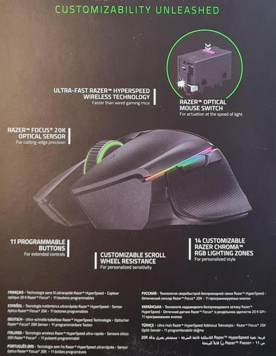 Actual product image Razer Basilisk Ultimate (Wireless)