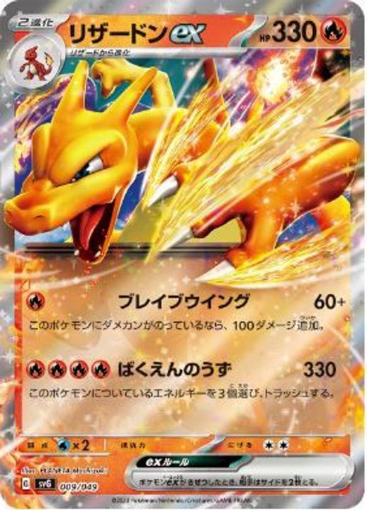 Immagine prodotto Pokémon Special Deck Set ex Venusaur Charizard Blastoise (svG) (Giapponese, Ponte)