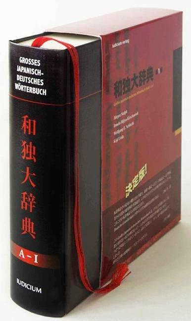 Image du produit Grosses japanisch-deutsches Wörterbuch 1: A - I (Allemand, Irmela Hijiya-Kirschnereit, Jürgen Stalph, Wolfgang Schlecht, Koji Ueda, 2009)
