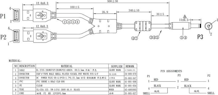 Actual product image Silex Y-Shape USB power cable to power BR-300AN and BR-330AC-LP via 5 volt USB bus power (0.50 m, USB 2.0)