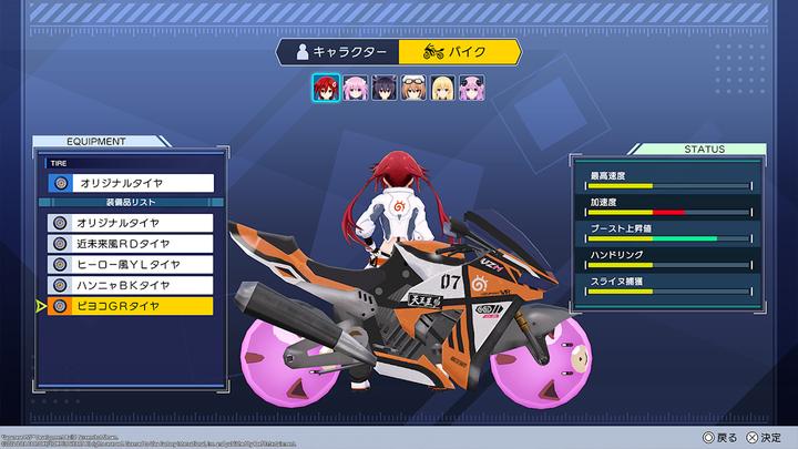 Image du produit Idea Factory Neptunia Riders VS Dogoos – Day One Edition (Switch, Switch Lite, Switch OLED, EN)