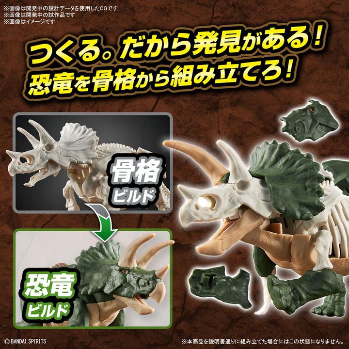 Actual product image Bandai Planosaurus - Triceratops