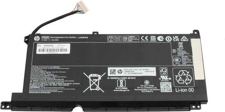 Actual product image HP L48430-AC1 (3 Cells, 4550 mAh)
