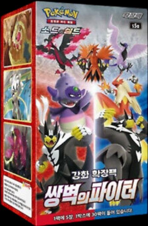 Image du produit Pokémon - Matchless Fighter - S5A - Booster Display (KOR) (Japonais, Affichage du booster)