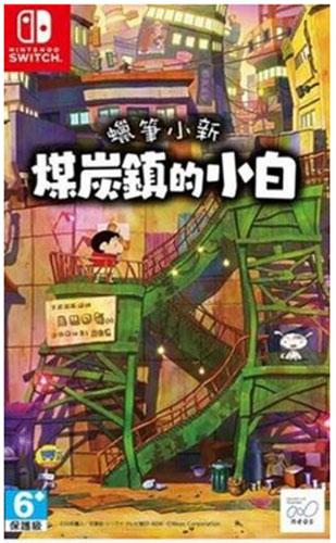Actual product image Clear River Games Shin chan: Shiro and the Coal Town SWITCH (Switch)
