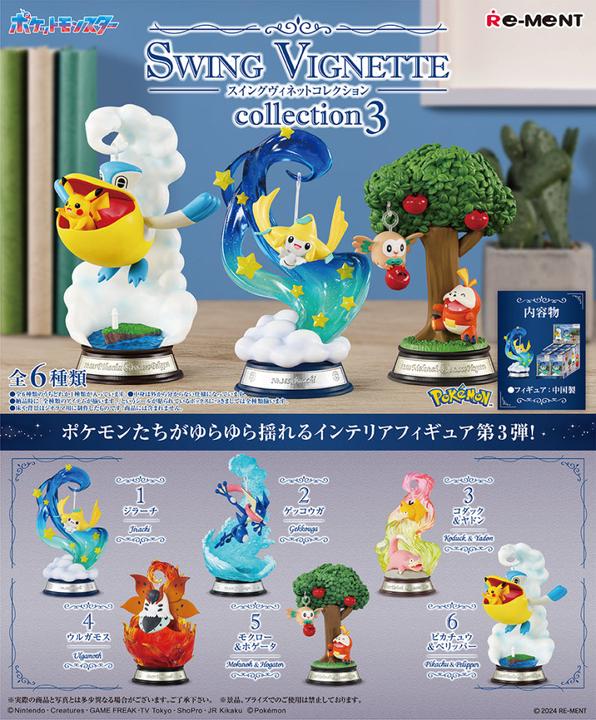 Produktbild Re-Ment Swing Vignette Figure Collection Vol.3 (1 Random)