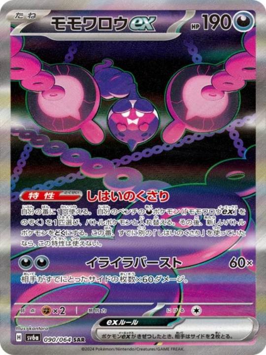 Produktbild Pokémon Scarlet & Violet Night Wanderer (sv6a) Booster Display (Japanisch, Booster Display)