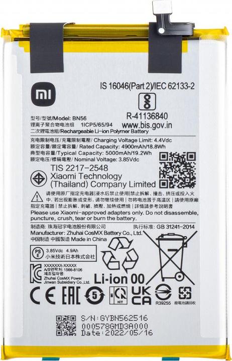 Actual product image Xiaomi Battery BN56 5000mAh Redmi 9A/9C /POCO M2 Pro 46020000425D