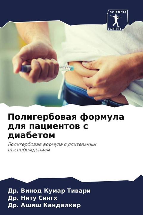 Produktbild Poligerbowaq formula dlq pacientow s diabetom (Dr. Vinod Kumar Tiwari, Dr. Ashish Kandalkar, Dr. Nitu Singh, 2023)