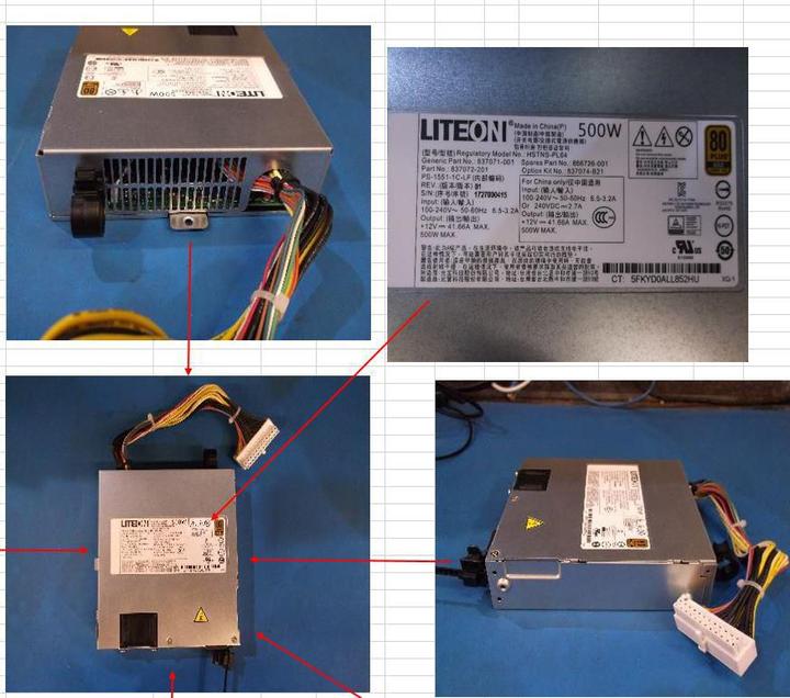 Actual product image HPE SPS-PS, 1U 12V 500W NOAUX HE-P (500 W)