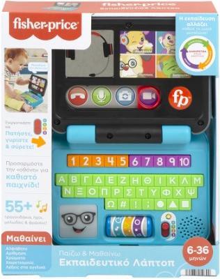 Produktbild Mattel Fisher Price Educational Laptop with Sounds for 6+ Months HGX01