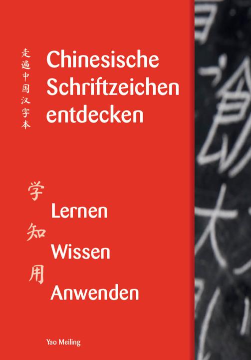 Actual product image Chinesische Schriftzeichen entdecken - Band 1 (German, Chinese, Meiling Yao, Carpenter Katrin, 2021)