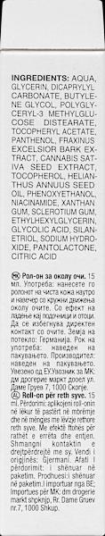 Actual product image dm Seinz. Eyes Roll-On Hemp (Roll-on, 15 ml, Day + Night)