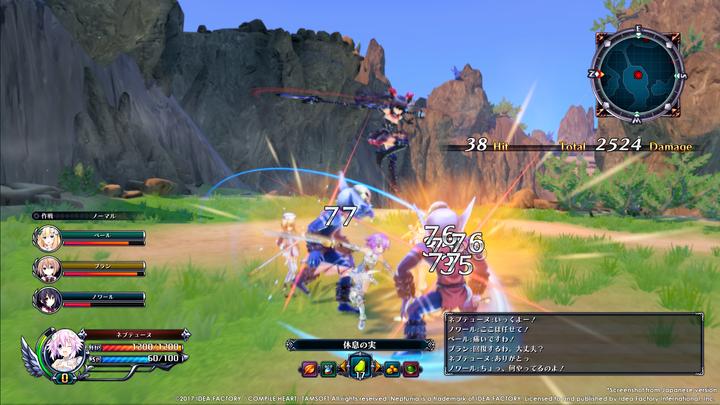 Immagine prodotto Idea Factory Cyberdimension Neptunia: 4 Goddesses Online (PS4)