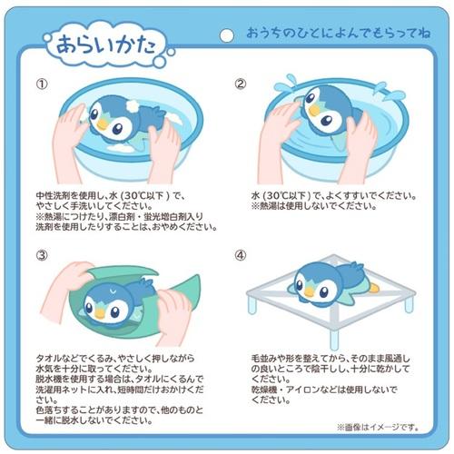 Image du produit Pokémon Piplup peluche lavable - 14 cm (14 cm)