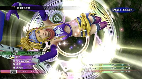Actual product image Square Enix Final Fantasy X/X-2 HD Remaster (PS4, FR)