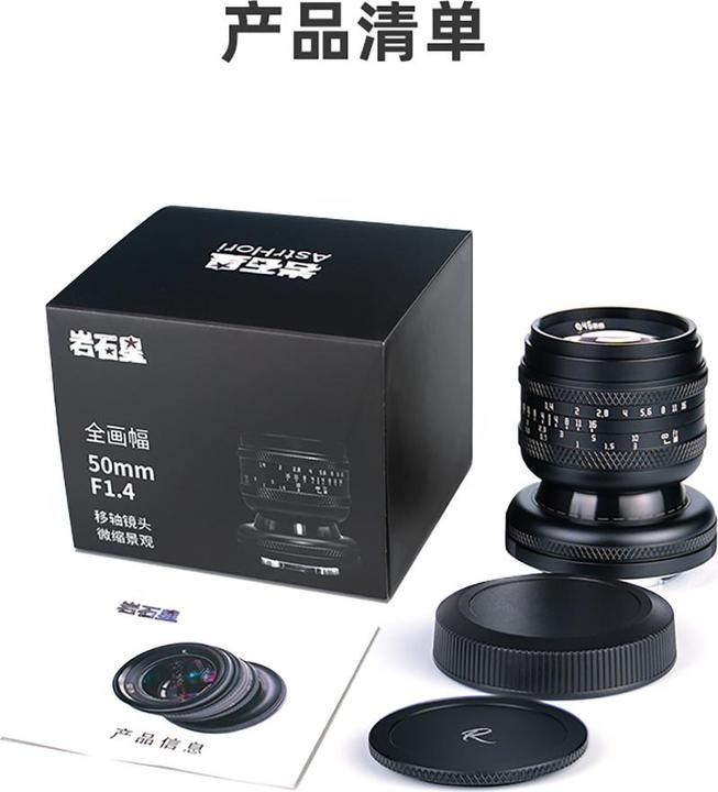Produktbild AstrHori Full Frame 50mm F1.4 Tilt Lens with Panasonic Olympus M43 mount (black) (Olympus)