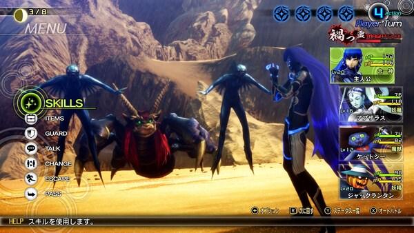 Produktbild Nintendo Shin Megami Tensei V Premium Edition (Switch, Multilingual)