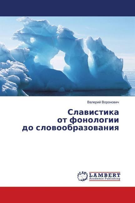 Produktbild Slavistika ot fonologii do slovoobrazovaniya (Valerij Voronovich, 2018)