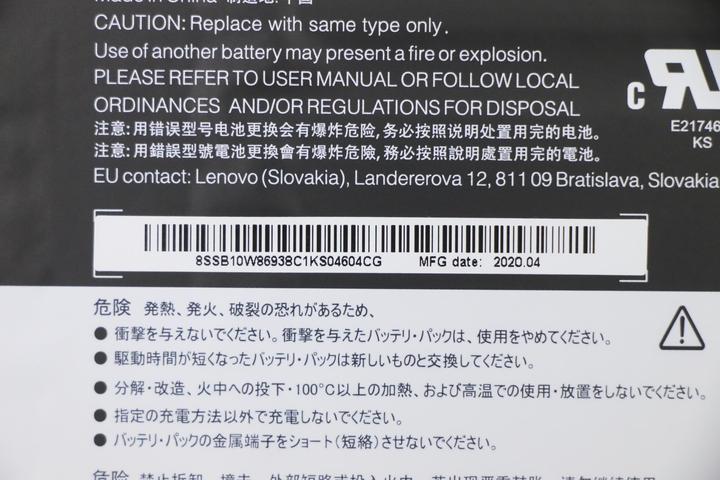 Produktbild Lenovo CP/B L19C3PF5 11.52V57Wh3cell (3 Zellen, 4990 mAh)