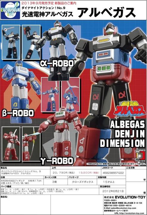 Actual product image Evolution Toy Albegas - Kousoku Denjin - Albegas