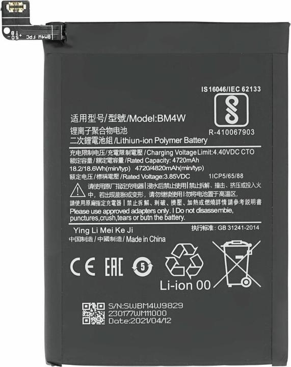 Actual product image Battery BM4W 4820 mAh for Xiaomi Mi 10T Lite