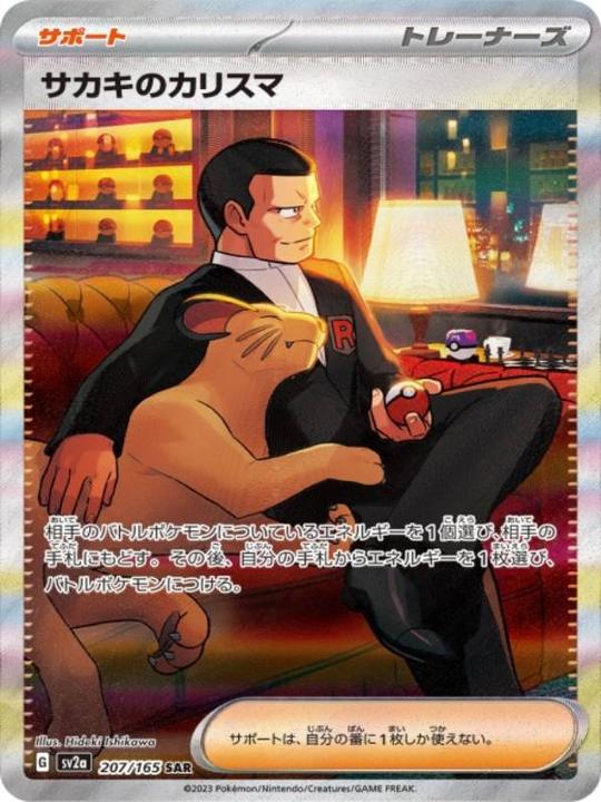 Immagine prodotto Pokémon Scarlet & Violet - 151 (Giapponese, Pacchetto Booster)