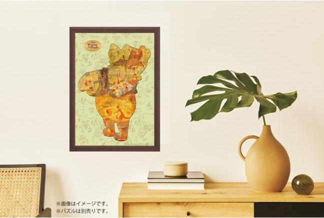 Actual product image Disney Winnie the Pooh Yano Man 266-piece frame