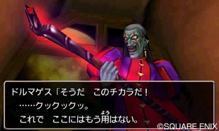 Produktbild Nintendo Dragon Quest VIII (3DS, EN)