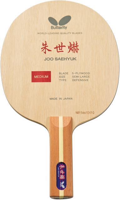 Actual product image Butterfly Wood Joo Se Hyuk