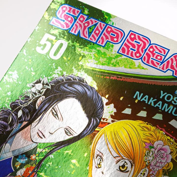Actual product image Skip Beat! 50 (German, Yoshiki Nakamura, 2025)