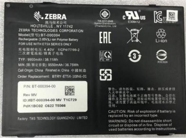 Zebra ET51/56 Spare battery 10" 9600 mAh
