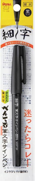 Actual product image Pentel Brush Pen Sign Pen Brush Pigment (Black, 1 x)