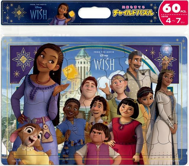 Produktbild Disney Wish Kinderpuzzle 60 Teile "Everyone's Wish"