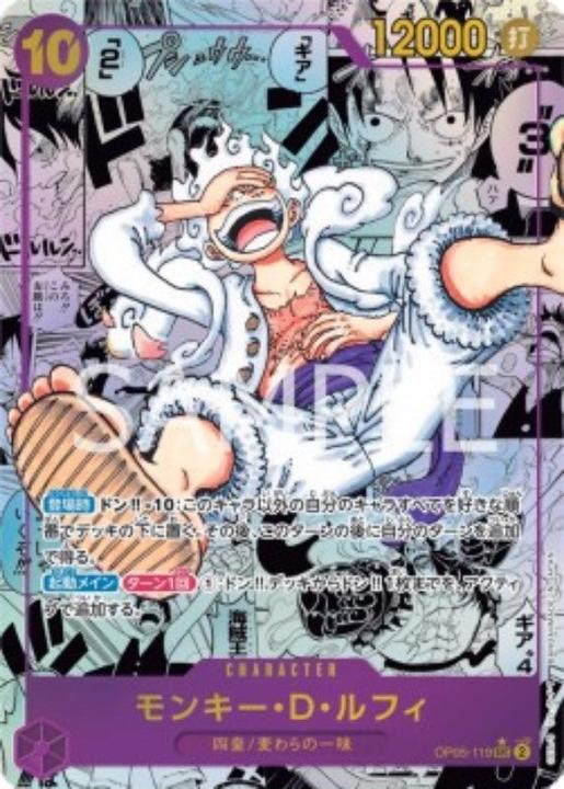 Image du produit One Piece Eveil de la nouvelle ère Booster Box OP-05 - (Japonais, Affichage du booster)