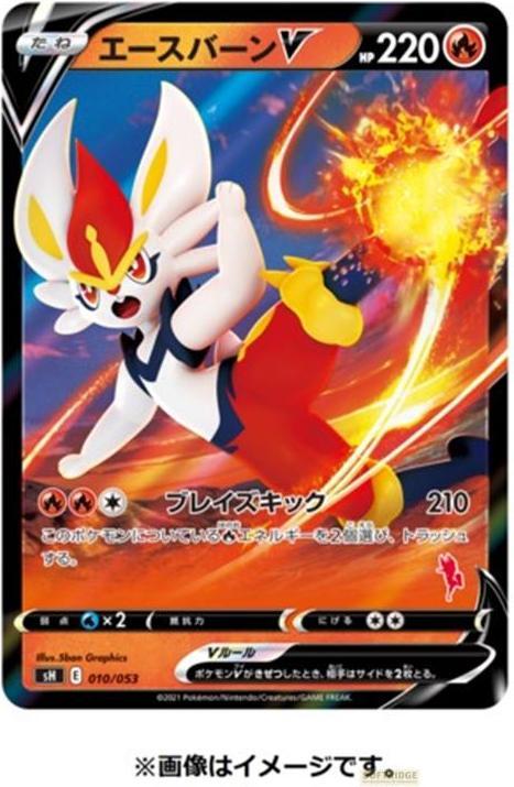 Produktbild Pokémon Sword & Shield Family Card Game Anytime, Anywhere Box (Japanisch, Box Set & Collection)