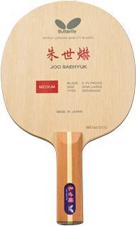 Actual product image Butterfly Wood Joo Se Hyuk