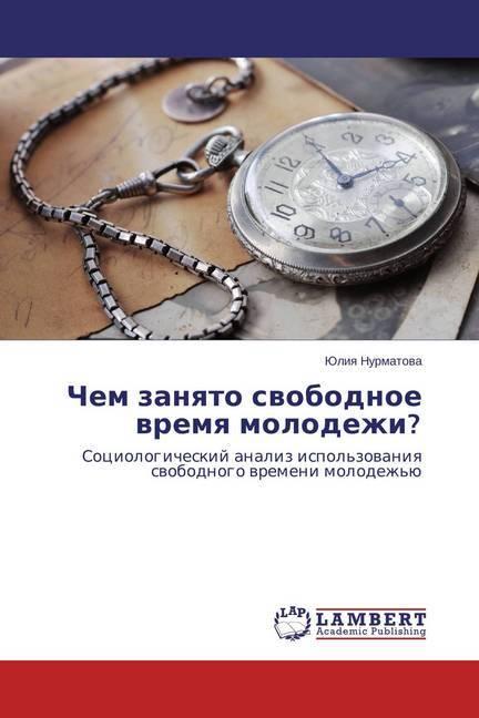 Produktbild Chem zanyato svobodnoe vremya molodezhi? (Juliya Nurmatova, 2014)